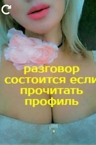 Девушка Relax 1900, фото и отзывы